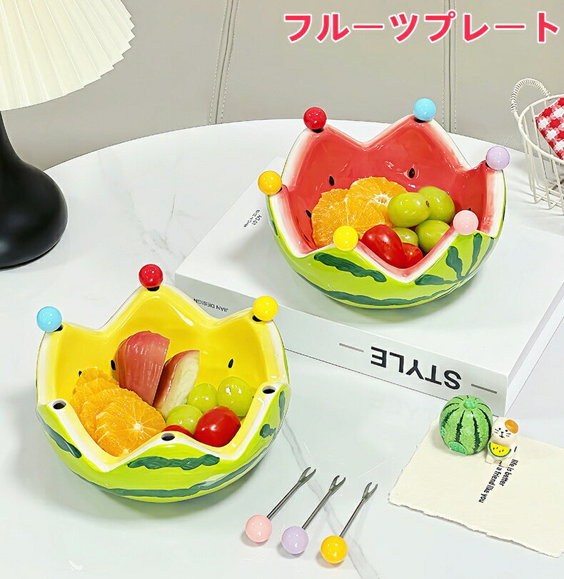 フルーツプレート キッチン雑貨 スイカ柄 セラミック 大容量 リビング テーブル インテリア 可愛い オブジェ フルーツフォークセット