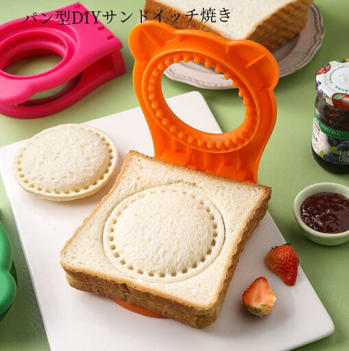 高品質 の プラスチック製 サンドイッチ 型 2個 日曜大工 食品切断 パン 型 ビスケット クリエイティブ ホーム サンドイッチ シーラー 高品質 の プラスチック製 サンドイッチ 型 2個 日曜大工 食品切断 パン 型 ビスケット クリエイティブ ホーム サンドイッチ シーラー