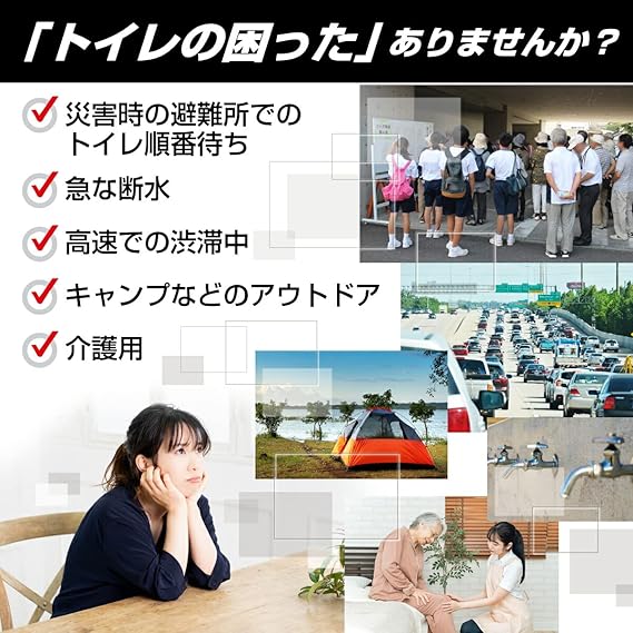 非常用トイレ 簡易トイレ 組み立て式 ポータブルトイレ 非常用 災害用 介護用 野外用 折りたたみ 折り畳み 排泄処理袋 収納袋 臭わない セット コンパクト軽量 断水 水なし 防災 グッズ アウトドア キャンプ 処理 車 大人 子供 蓋付き jyojyo-10000209 JyoJyo サンプル画像2