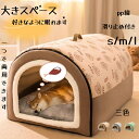 【期間限定200円OFF】犬小屋 ベッド 冬用 犬 ハウス 犬用 ドーム型 ペットハウス クッション付き 猫ハウス 可愛い 猫用 ハウス 滑り止め ぐっすり眠れ...