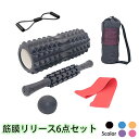フォームローラー 筋膜リリース ストレッチ スティック ヨガポール トリガーポイント マッサージボール 6in1の筋膜ローラー式セット フィットネス トレーニング器具 ストレス解消 筋肉痛改善 収納袋付き(4)