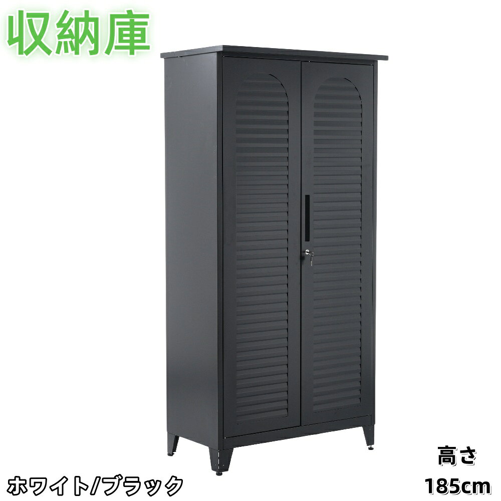 楽天市場】物置 両開き（収納家具｜インテリア・寝具・収納）の通販