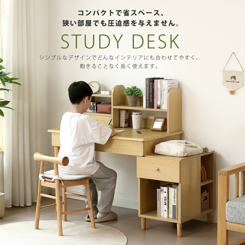 学習机 ジュニア学習デスク 勉強机 勉強デスク コンパクト ワゴン リビングデスク パソコンデスク 机 子ども 木製 ブックシェルフ付き 木製 机 子ども ジュニア