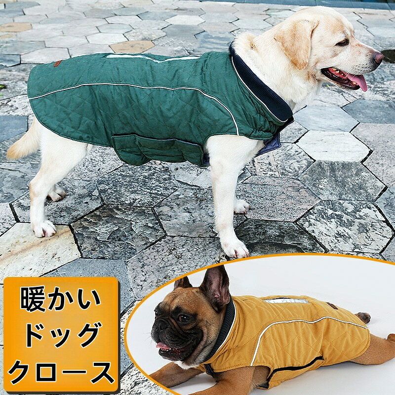 犬服 ベスト ハーネス対応 リード穴あり 大型犬中型犬向け 夜間安心 マジックテープ脱着簡単 XS～3XL