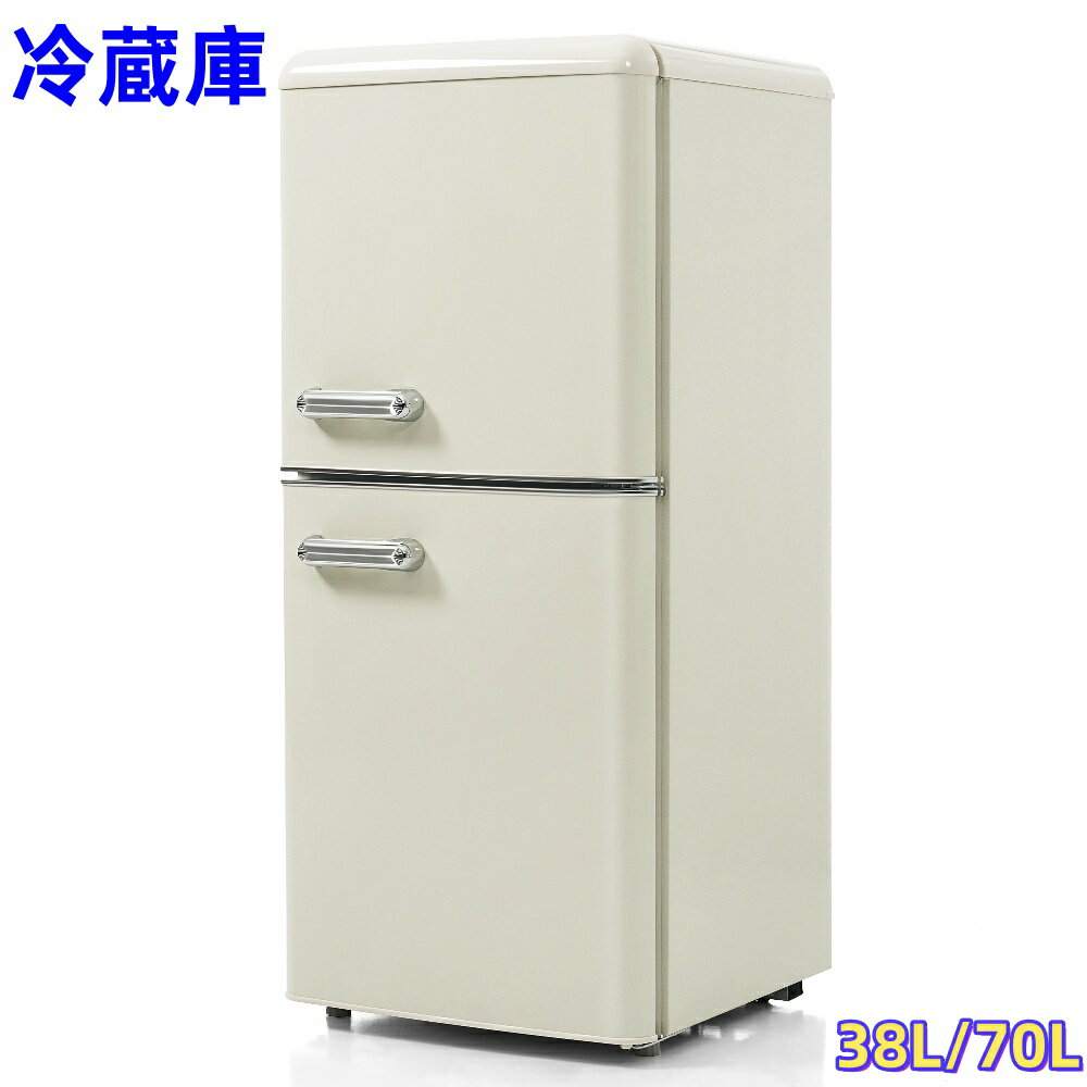 冷蔵庫 2ドア 108L ひとり暮らし 冷凍庫付き 一人用 38L/70L おしゃれ 冷凍冷蔵庫 直冷式 冷凍 仕切り棚 庫内灯 温度調節