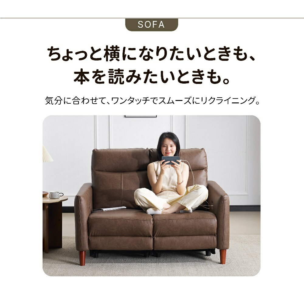 【ゼロウォール】二人掛けソファ 電動 リクライニング USB+Type-C充電口付き 156° ...