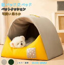 猫 べッド 犬 ベッド 猫ハウス 四季通用猫用ベッド 猫 ペットクッション ペットソファ 可愛い 柔らか 水洗え 滑り止め 小型犬 ペット小屋 室内用