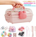 女の子 アクセサリーボックス ヘアクリップ ヘアピン 収納ケース ヘアアクセサリー収納 ヘアゴム プレゼント キッズ 小学生 子供用 リボン 髪留め 髪飾り 御祝い 誕生日 クリスマス プレゼント ギフト 収納ケース ピンク (ウサギ ピンク)