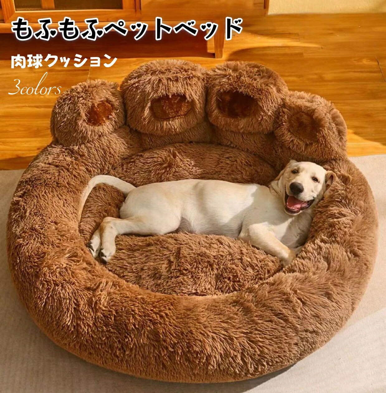 ペットベッド 犬 ベッド クッション 犬用ベッド 肉球マット 冬 犬猫兼用 もふもふベッド 寒さ対策 冬 おしゃれ グッズ ふわふわ ふとん 猫ベッド 室内 柔らかい 犬猫冬用ベッド 犬猫用マット 暖かい 面白い 可愛い
