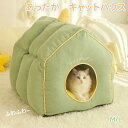ペットベッド 猫 冬 ドーム型 ペットハウス ねこのおふとん キャットハウス 柔らかいフランネル 猫ハウス ペットベッド もこもこ 暖かい 布団 寝具 マットク...