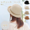 帽子 レディース おしゃれ UVカット メンズ 女性 帽子型 大人用 高校生 帽子 敬老の日 プレゼント おしゃれ 夏用 通気 母の日ギフト