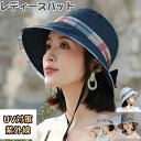帽子 レディース おしゃれ UVカット帽 つば広 日よけ かぶーる日傘 落下防止 あごひも付き 軽量 簡易 お洒落