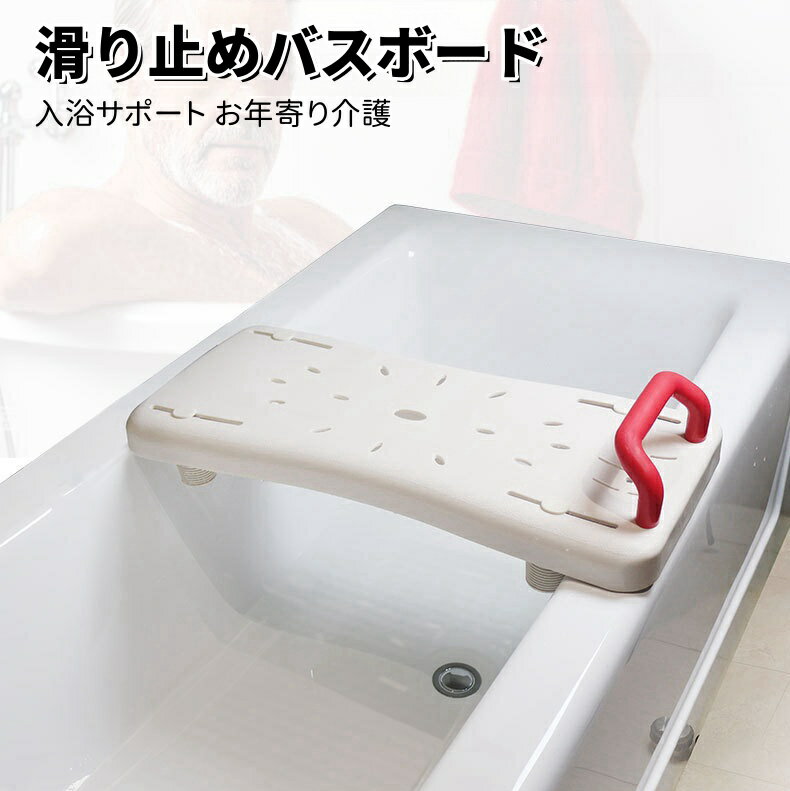 Amazon.co.jp: Sanesuline バスボード 介護 風呂 移乗台 耐荷重