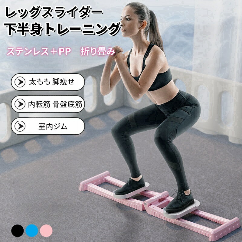 楽天市場】下半身 ダイエット マシン(スポーツ・アウトドア)の通販 楽天市場】下半身 ダイエット マシン(スポーツ・アウトドア)の通販