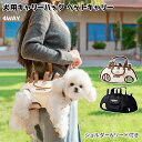犬用キャリーバッグ ペットキャリー バックパック ポータブル 通気性 ペットキャリア トラベルバッグ ウォーキング ハイキング お出かけ お散歩 小型犬用 洗い可能