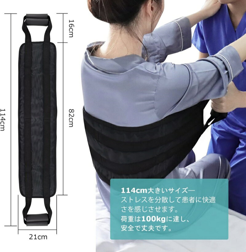移乗ベルト 110cm患者/高齢者移動サポート ハンドル付き 移乗シート 一人用 腰部負...