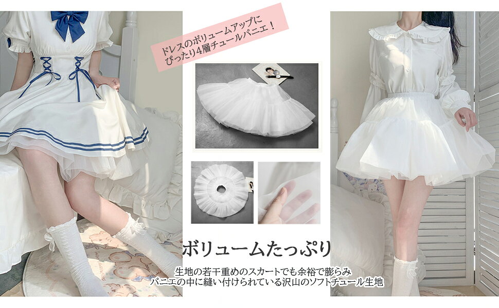 パニエ 白 黒 大人用 46cm パニエ 夏 チュチュスカート ペチコート 白パニエ コス...