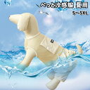 ぺっと用夏服 冷感服 メッシュ 冷感 通気 速乾 アイスシルク クールベスト 超軽量 暑さ対策 熱中症対策 日焼き防ぐ お出かけ お散歩 小型犬 中型犬 大型犬 犬服 猫服 ペット服 ペット用品