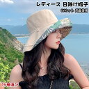 UVカット 帽子 レディース ハット 2way 両面使える 花柄 サンハット 紫外線対策 日よけ 取り外すあご紐付き 風で飛ばない 小顔効果 つば広 女優帽 おしゃれ 可愛い ハット アウトドア 自転車 夏日 農作業 旅行用(4)