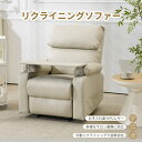 【スーパーSALE】リクライニングソファー ソファー 1人掛け ゲーミングチェア PU 160度調節可能 テーブル付き PUレザー チェア オットマン 一体型 ...