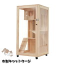 猫 ケージ キャットケージ ケージ 木製 猫 3段 高級感 ワイド 多頭飼い ペットケージ 猫ゲージ 大型 隠れ家 キャスター付き 多段 留守番 保護 脱走防止 幅広い 据え置き ペット用品 猫用品 おしゃれ