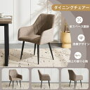 【単品1脚】ダイニングチェア 椅子 コンパクト スチール脚 来客対応チェア おしゃれ 組立簡単 北欧風 イス テレワーク 在宅ワーク耐荷重130kg