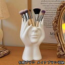 メイクブラシ メイクブラシスタンド 2点セット メイクブラシ 収納 クメイクブラシオーガナイー 大容量 省スペース 小物入れ 人の顔デザイン 北欧風 おしゃれ ...
