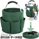 【スーパーSALE】バケツツールバッグ ガーデニング 折りたたみ 園芸 大容量ツール収納バケット 工具収納ケース 多機能 ガーデンツール収納バッグ 工具袋 防水...