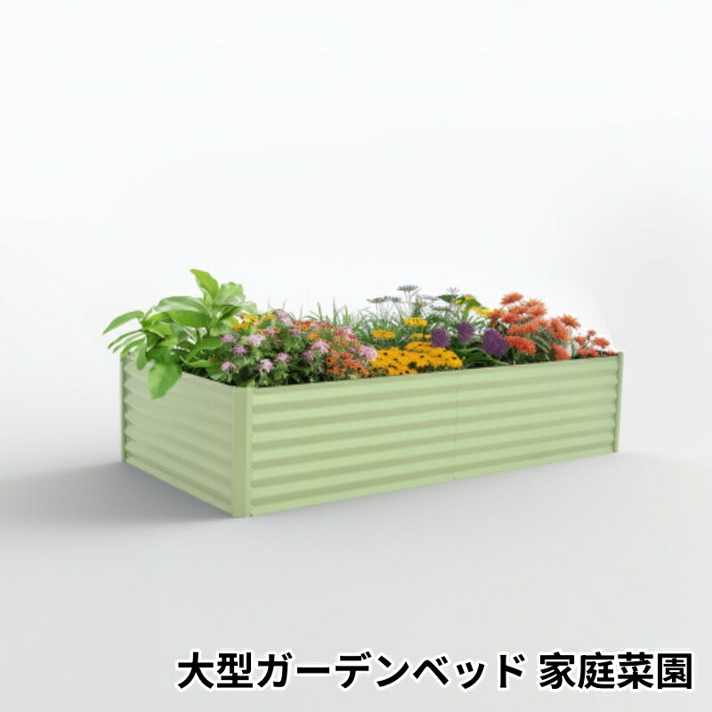 【スーパーSALE】レイズドベッド ガーデンベッド L200×W100×H45cm 大型 腐らない 庭 野菜 プランター 果物栽培用 ガーデンフレーム おしゃれ...