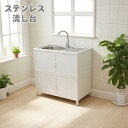 流し台 屋外 ステンレス 水栓付 蛇口付き シンク アウトドア 幅広 水栓付き 屋外用 ステンレス流し台 ステンレスキッチン キャンプ バーベキュー ガーデンシ...