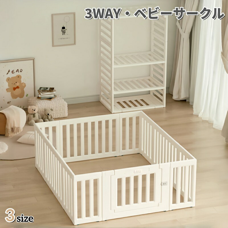 ベビーサークル 内径122*150cm 150*180cm 