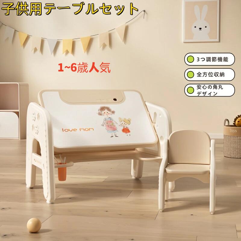 【即納可能】子供用テーブルセット チェア&デスク2点セット学習デスク 机 幼児机 学習机 キッズテーブ..