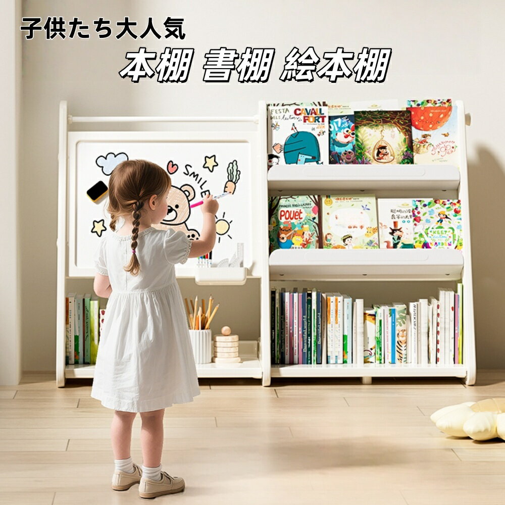 楽天市場】お絵描きシェルフの通販