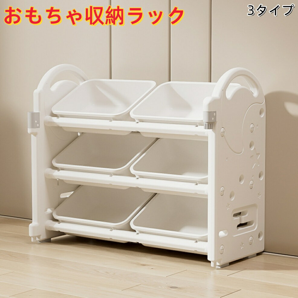 おもちゃ 収納 ラック 3段 棚なし　おもちゃ箱 おもちゃ収納3段ラック 絵本棚 スリム グレー+ホワイト ..