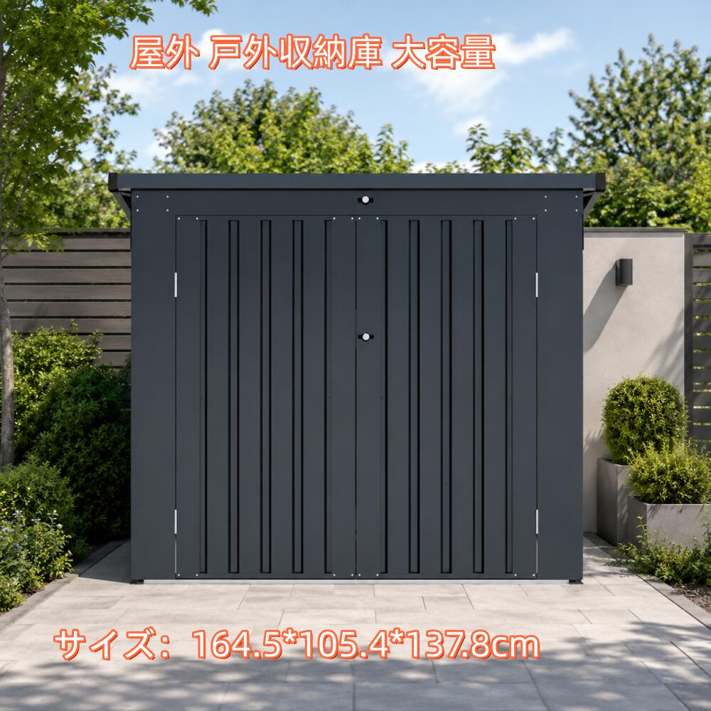 楽天市場】物置 両開き（屋外ストッカー｜収納家具）：インテリア