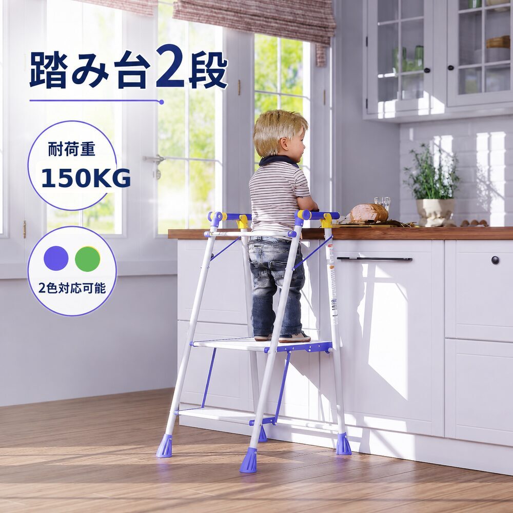 商品情報おおすすめポイント製品特徴【家庭向け】このはしごは日常的なツールとしてだけでなく、キッチンやバスルームなどで子供の補助ツールとしても活躍します。【折りたたみ＆軽量】このステッパーは簡単に折りたたむことができ、軽量で持ち運びもラクラク。省スペースで収納・移動が便利なので、キッチンなど狭い場所にも最適です。【耐久性抜群】当社のはしごは高品質な素材を使用しており、優れた耐久性と信頼性のある性能を提供します。長期間の使用にも耐え、安定したパフォーマンスをお約束します。【多機能】生活に便利さと安全性をもたらすだけでなく、お子様の自立心や家庭での参加意識を育むことができ、一石二鳥です。送料無料踏み台としても椅子としても使えるデザインのチェア踏み台2段 （ブルー＆イエロー）耐荷重150KG 踏み台としても椅子としても使えるデザインのチェア踏み台2段 （ブルー＆イエロー）耐荷重150KG 5