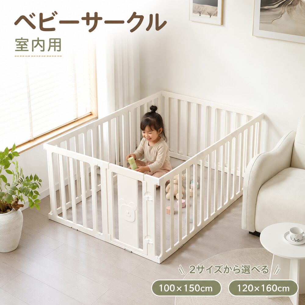 商品情報オススメポイント製品特徴【どんなインテリアにもマッチ 】シンプルで清潔感のあるオールホワイトデザインは、お部屋のインテリアに調和しるドア付きベビーサークルです。対面同じサイズのパネルを抜くことで、コンパクトサイズに変更可能。置き場をえらばず、狭いお部屋にもぴったりです！【ドア付き開閉楽々 】ドアのロックはお子様が開けられないように外側に作れております。外側からではスライドするだけで解除できとても便利です。【固定式ホルダーで安定感抜群】固定式なホルダーでしっかり連結して、パネルとパネルが動かず安心してご利用いただけます。ネルごとにラバー製滑り止めが付いているので、しっかり床をとらえて動きません。【固定パーツ付き 】パネルサイドに取り付ける透明固定パーツも付属。粘着素材により、フローリング密着してより安定に！【ちょうどいい高さ65cm】お子様が乗り越えにくい上、視線も邪魔せず、家事しながら、目線を合わせてコミニュケーションを取ることもできます。【手足が挟まりにくい6.5cm間隔】お子様が指や手を挟んでケガをしないように、各パネルの隙間や間隔などは緻密に計算されています。【中見える安心】開放的な隙間になり、周りが見えるので子供も安心です。【地球と子供に優しいHDPE素材】無害・無毒 赤ちゃんが舐めてしまっても問題ない材質でできてるので安心です。【工具不要簡単組立】付属のホルダーパネルを合わせて、簡単にサクッと組み立てることができます。【お手入れ簡単 】汚れがついても水でサッと洗えるので、いつでも清潔に保てます。【丸みを帯びた角デザイン】角を丸く加工し、お子さまがぶつかった時の衝撃をやわらげる安心設計です。送料無料ベビーサークル 小さめ 扉付き ドアロック ガード 簡単組立 安全 ハイタイプ コンパクト サークル 柵 プレイサークル ベビーフェンス 育児 赤ちゃん プレイヤード 倒れない 室内 ベビーサークル 小さめ 扉付き ドアロック ガード 簡単組立 安全 ハイタイプ コンパクト サークル 柵 プレイサークル ベビーフェンス 育児 赤ちゃん プレイヤード 倒れない 室内 5
