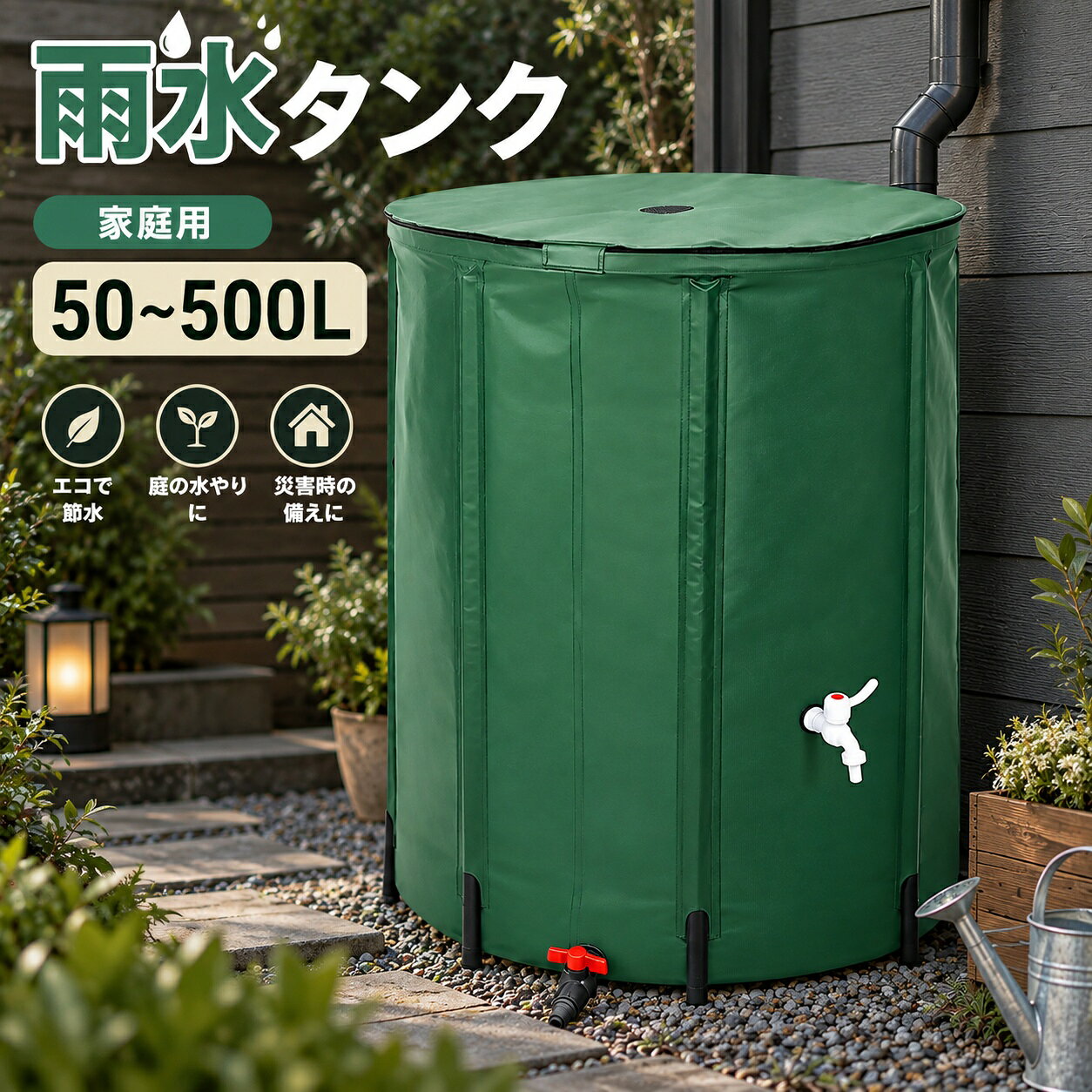楽天市場】水 タンク 50l（ガーデニング・農業｜花・ガーデン・DIY）の通販
