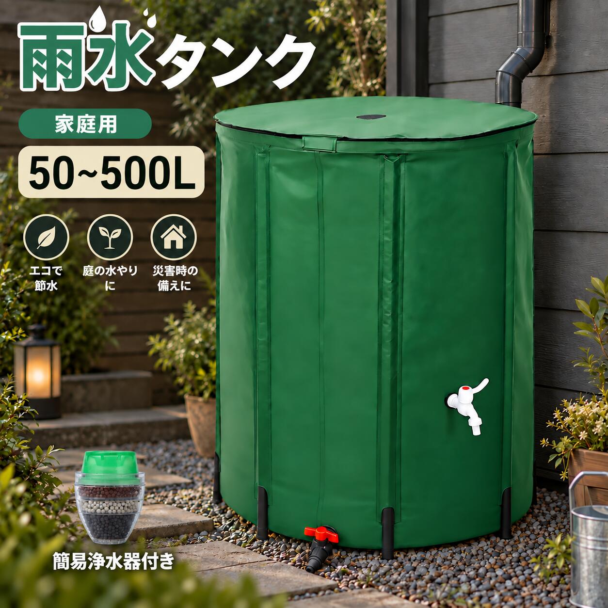 楽天市場】雨水タンク 50lの通販
