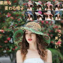 麦わら帽子 大きいサイズ レディース UVカット サファイアハット 紫外線対策 UVカット 春 夏 折りたたみ 帽子 ハット ぼうし ギフト プレゼント 日焼け...