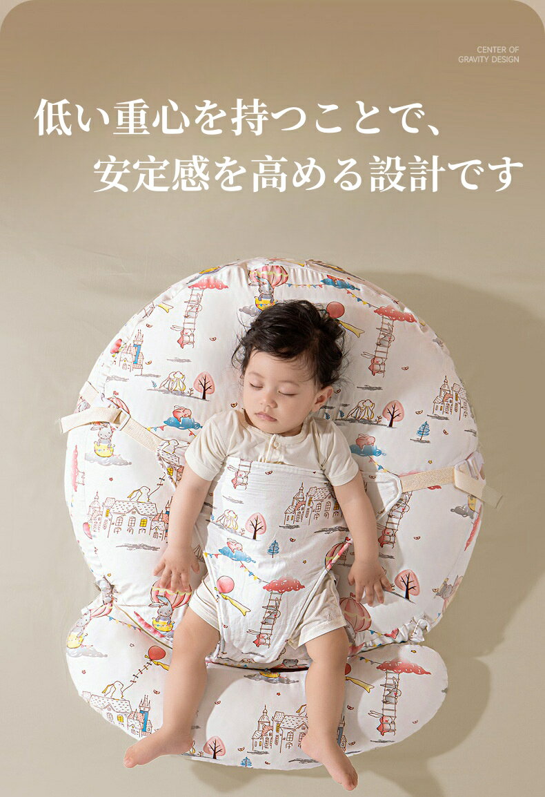 ベビーベッド 赤ちゃん 授乳補助 寝具 柔軟性 安全 頸椎の健康を保護 低い重心 安定感 通気性 冷却性 吐き防止 両面寝用 這い行ったり座り方を学ぶ 2