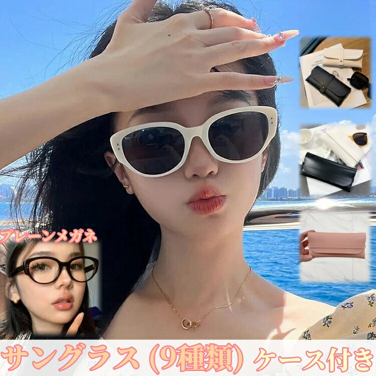 D & G - サングラス 装飾用 プレーンメガネ ファッションアクセサリ PUメガネケース 付属 コーティング 軽量 着脱簡単 通気性 携帯しやすい 夏 おしゃれ 清潔維持 耐久性 高級感 快適な着用感 個性的なスタイリング シンプルなデザイン 多目的使用 ファッションアイテム