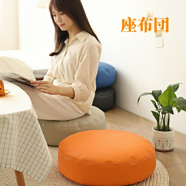 座布団 クッション 厚い 低反発 ゆっくり沈む フロアクッション 椅子 ざぶとん クッション お尻が痛くならない 疲れにくい 通気性 シートクッション 防水 和座布団 厚め Nappaレザー 座禅布団 坐禅用 50 50 12cm 40 40 12cm