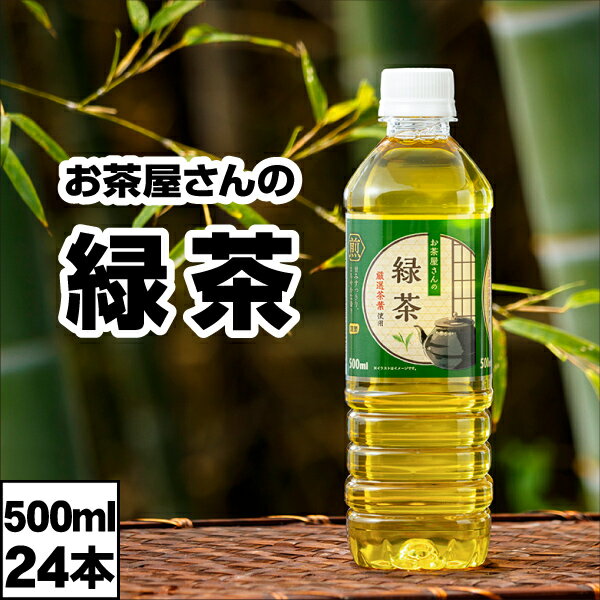 【ポイント2倍 最短当日出荷】 お茶
