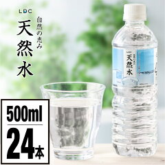 https://thumbnail.image.rakuten.co.jp/@0_mall/jyonetsubatake/cabinet/item/drink/naturalmineralwater/1127-c1_m_r.jpg