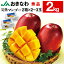 ޥ󥴡   ե 2kg 1Ȣ231kg2Ȣ JAʤ ϥޥ󥴡 åץޥ󥴡 ̵ mango  ե롼 ʪ ľ ץ쥼 £ʪ 渵 渵   7/10ʹ߽缡в