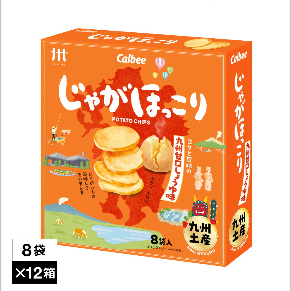 ����ӡ� ���㤬�ۤä��� �彣 �Ÿ����礦��̣ 8�ޡ�12Ȣ 1������ ����̵�� Calbee �����繩�� �ݥƥ� ���åץ� ���ʥå� ���ڻ� �ڻ� ���ۻ� �ޤȤ��㤤 Ȣ �㤤 ���㤬���� �����