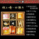 商品画像2:土佐おせち3段【慶】おせち料理 御節 お節 2019配送は12/30(日)限定北海道・沖縄・離島配送不可代金引換不可