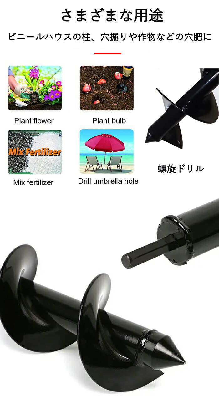 アースドリル 六角ドリル 土掘る機 下穴あけ 作業用革手袋セット（ドリル2本+手袋...