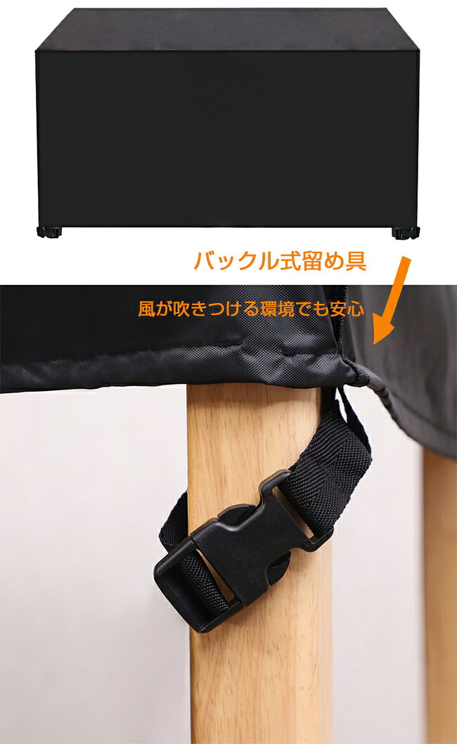 【15日限定10%OFFクーポン】家具カバー 屋外 防塵カバー 防水 室内 防塵 遮光 耐紫外線 雨雪 防風 大型パティオセットカバー 長方形 正方形 大きい 小さい ガーデン ファニチャーカバー 椅子 ソファー カバー テーブルカバー 家電 設備 機械 家庭 事務 家具保護 夏 冬用 庭 3